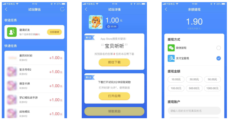 赚钱吧app官网下载-苹果试玩