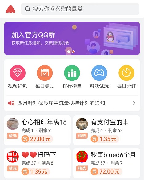 任务帮APP